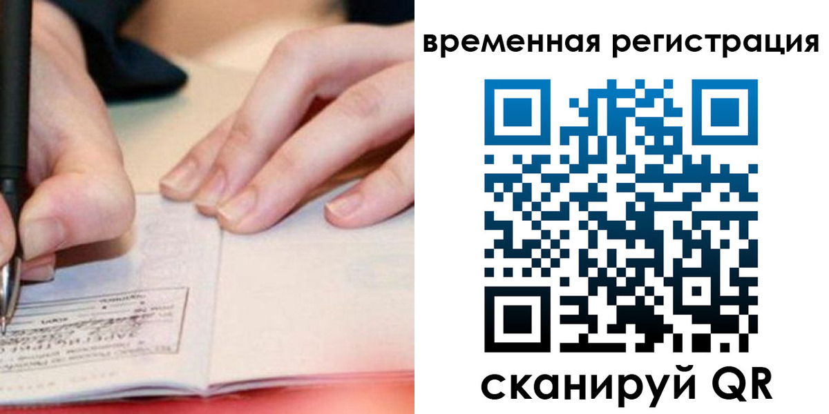 временная прописка в Майкопе